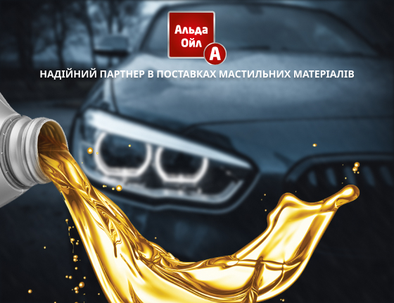 Сайт-каталог дистриб'ютора автомасел і мастил